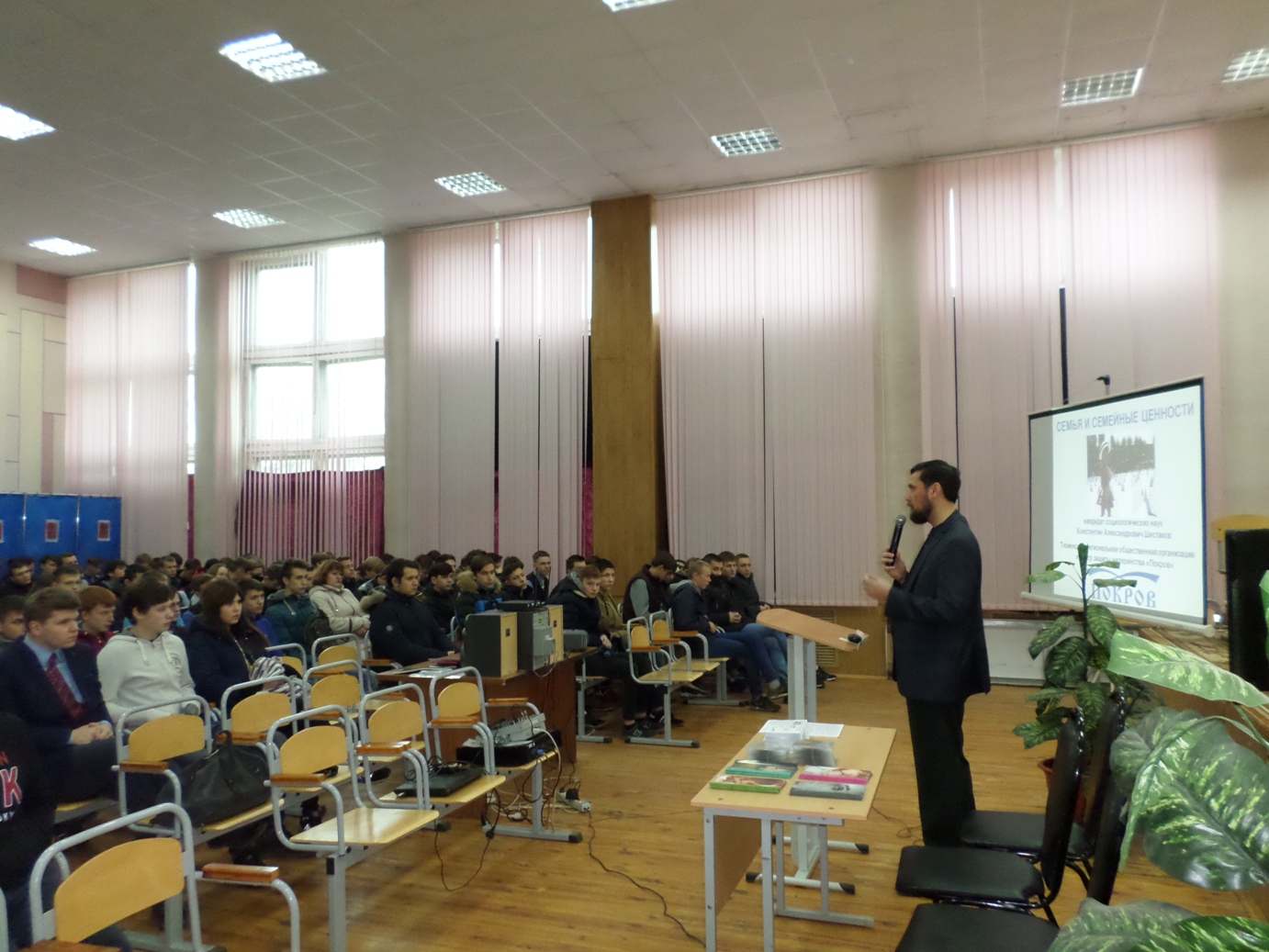 Вторая часть лекционно-просветительского проекта